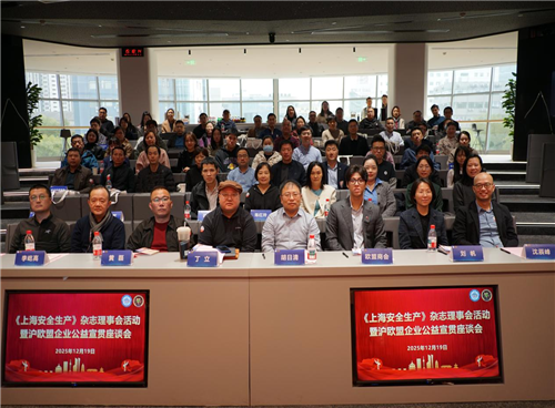 �۽���ȫ�Ϲ� ������ҵ��չ�������Ϻ���ȫ��������־���»��߻�ŷ����ҵ���������ٰ�